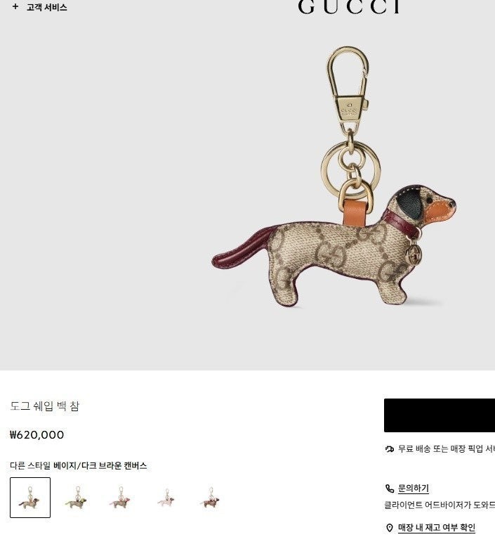 💕 구* 도그 쉐이프 백 참 키링