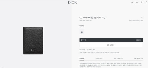 #디올 아이콘 버티컬 2단지갑