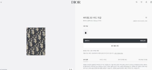 #디올 버티컬 2단 카드지갑