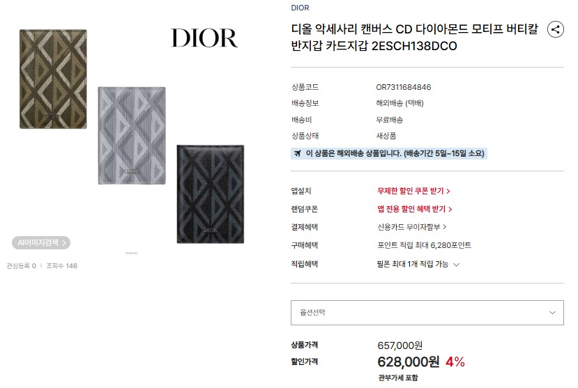 #디올 CD 다이아 카드지갑