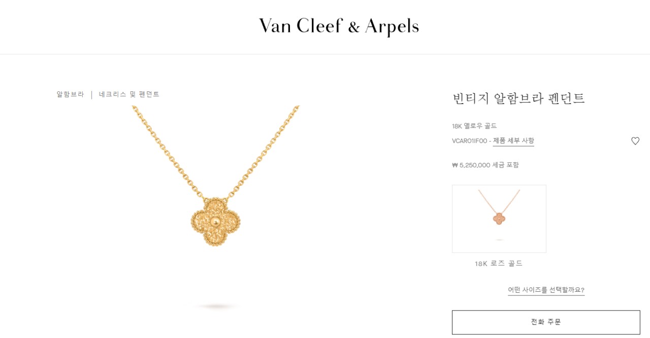 #반클리스 스위트 알함브라 펜던트