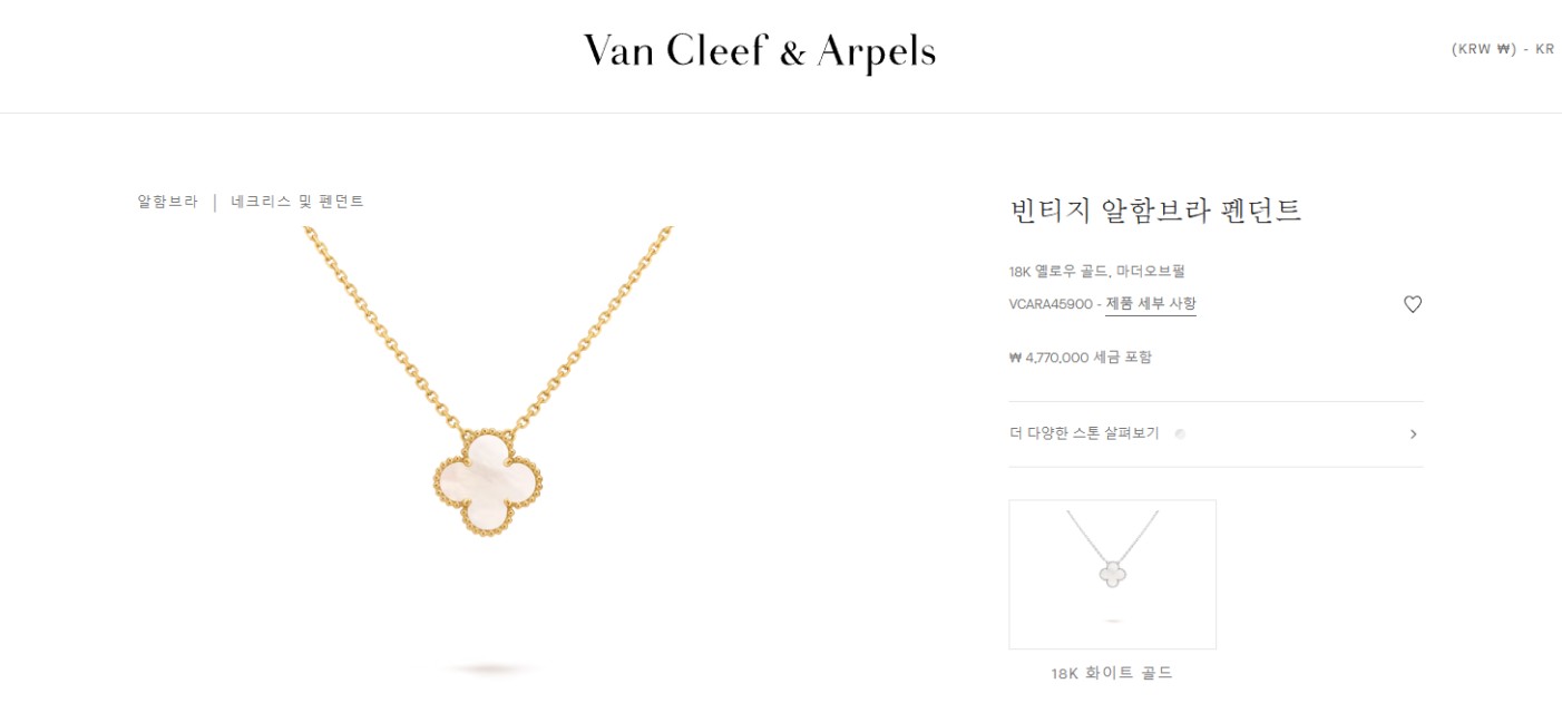 #반클리스 스위트 알함브라 펜던트