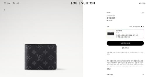 #루이비통 멀티플 월릿