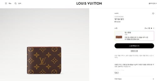 #루이비통 멀티플 월릿