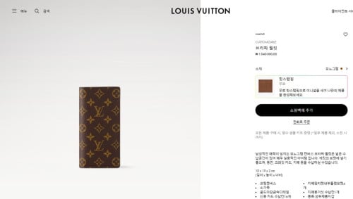 #루이비통 브라짜 월릿 (모노그램 장지갑)