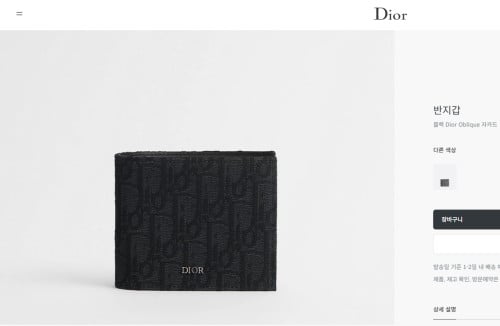 #디올 Oblique 자카드 반지갑