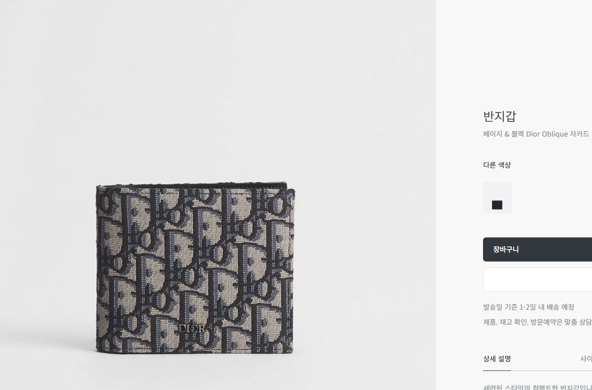 #디올 Oblique 자카드 반지갑