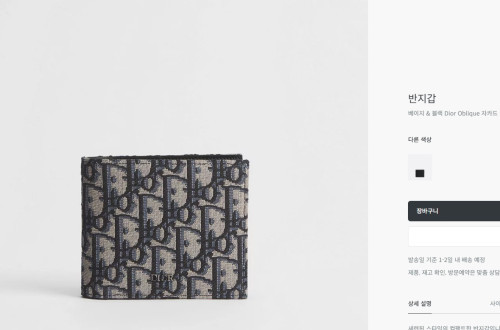 #디올 Oblique 자카드 반지갑