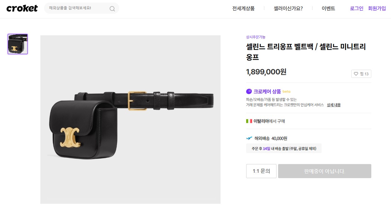 🚨셀X느 트리옹프 벨트백