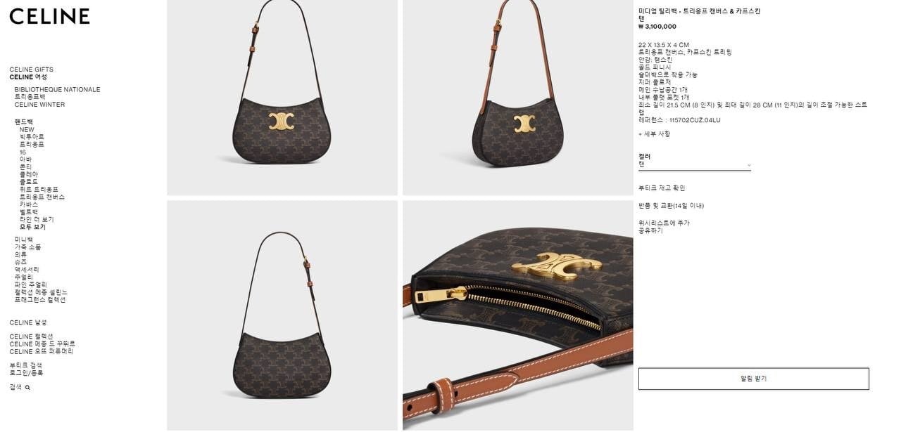 🚨셀X느 미디엄 틸리백 - 트리옹프 캔버스 & 카프스킨탠