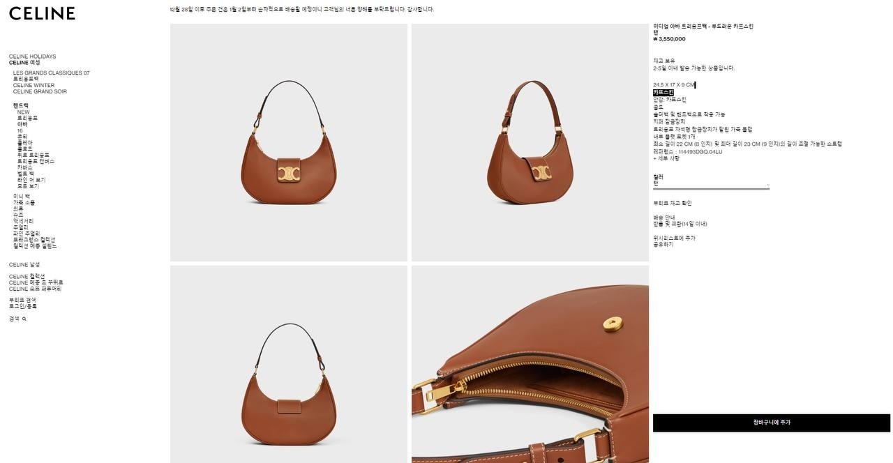 🚨셀X느 아바 트리옹프백