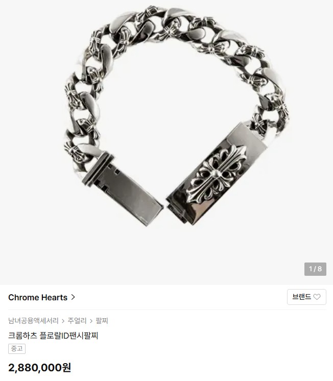 🚨크롬하츠 팬시 ID 플로랄 팔찌