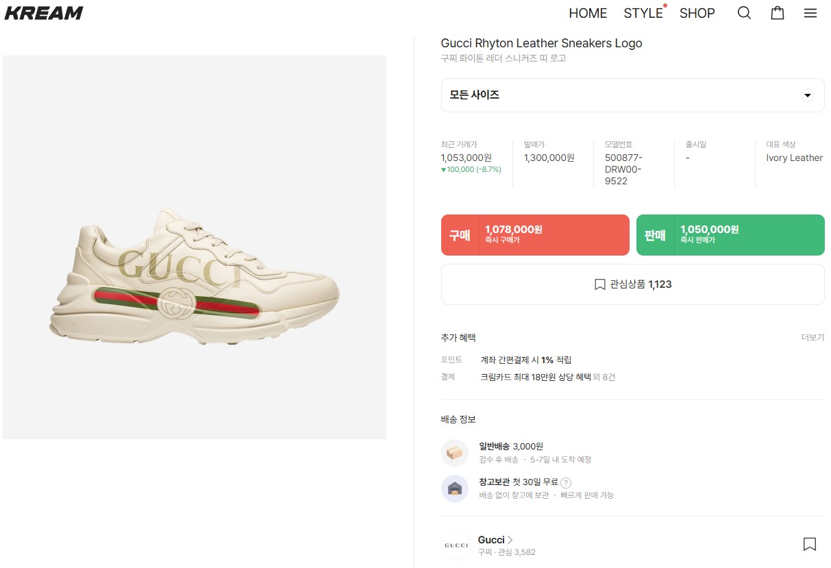 🚨구찌 라이톤 레더 스니커즈 띠 로고