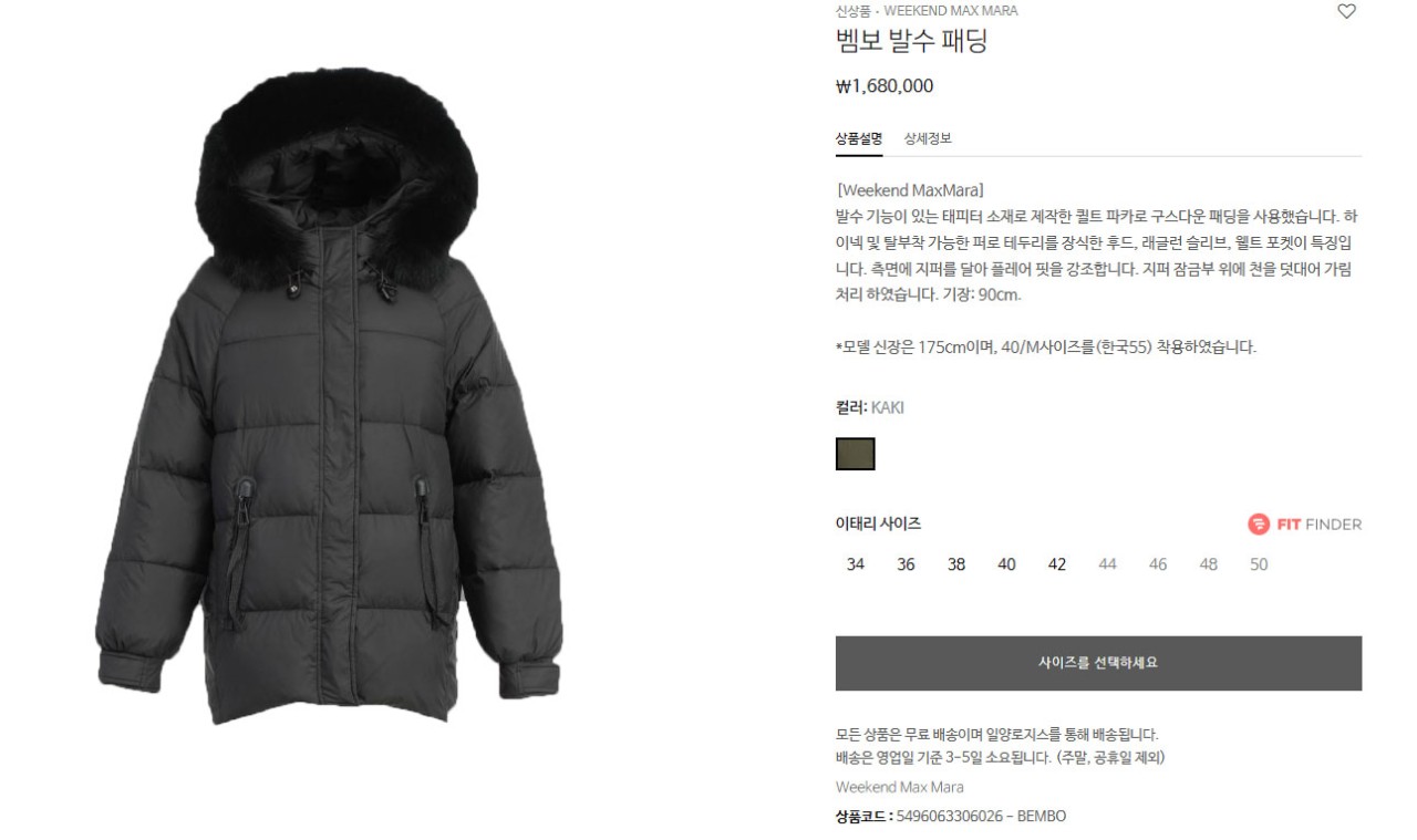 🚨막스마라  폭스퍼 다운 재킷