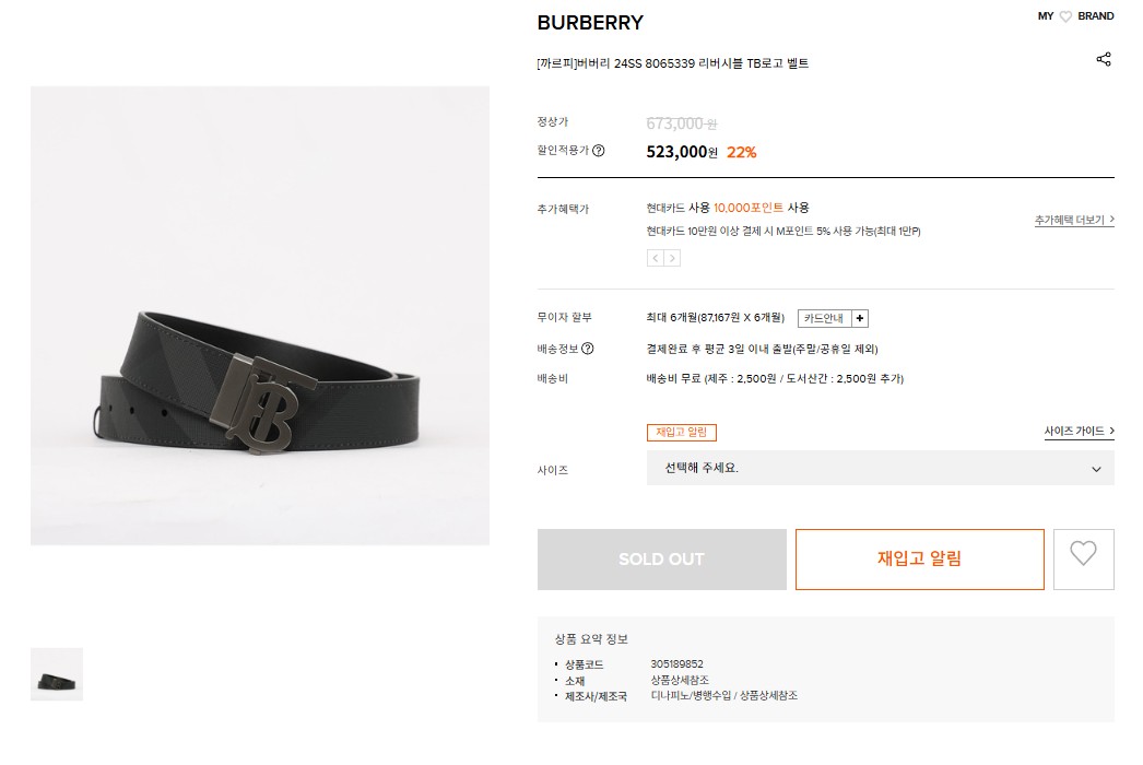 🚨버버리 리버서블 체크 레더 TB 남성 벨트