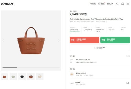 🚨셀X느 미니 카바스 아나이스 퀴르 트리옹프