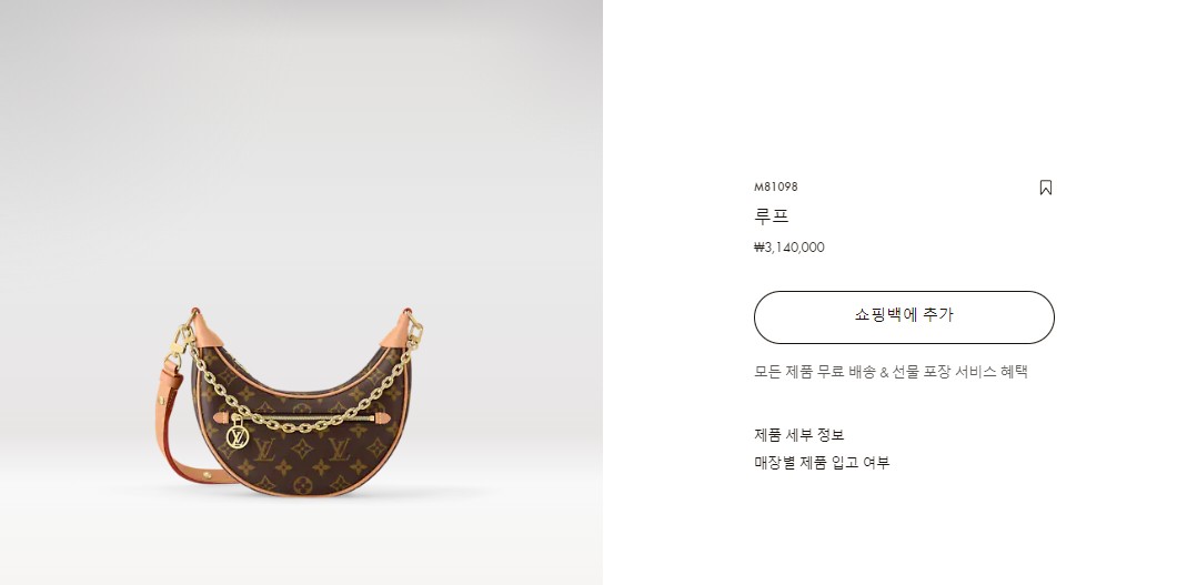 🚨루X비통 LOUIS VUITTON 루프백  #SALE