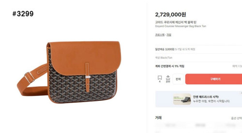 🍀 [GOYARD] 고야드 쿠르지에 메신저백 🍀