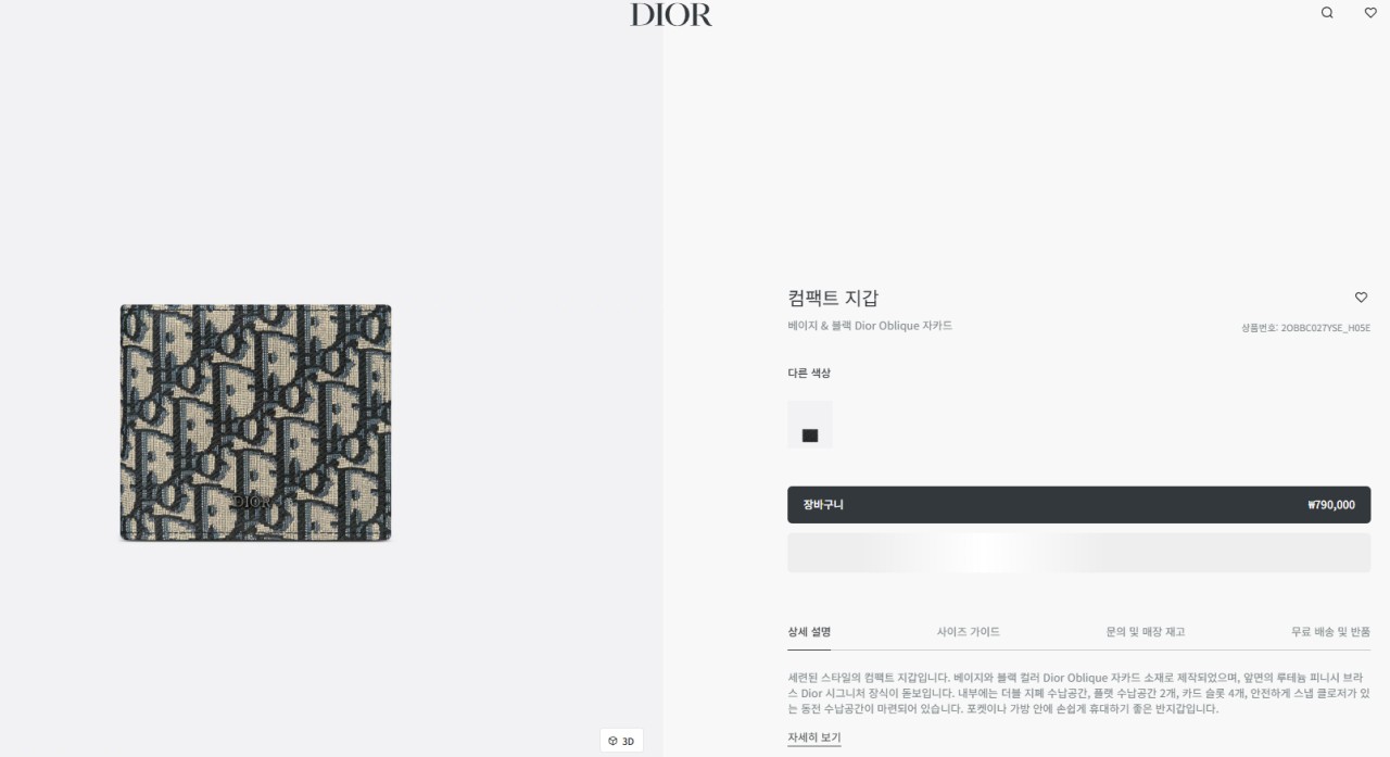 🚨디X 오블리크 자가드 반지갑