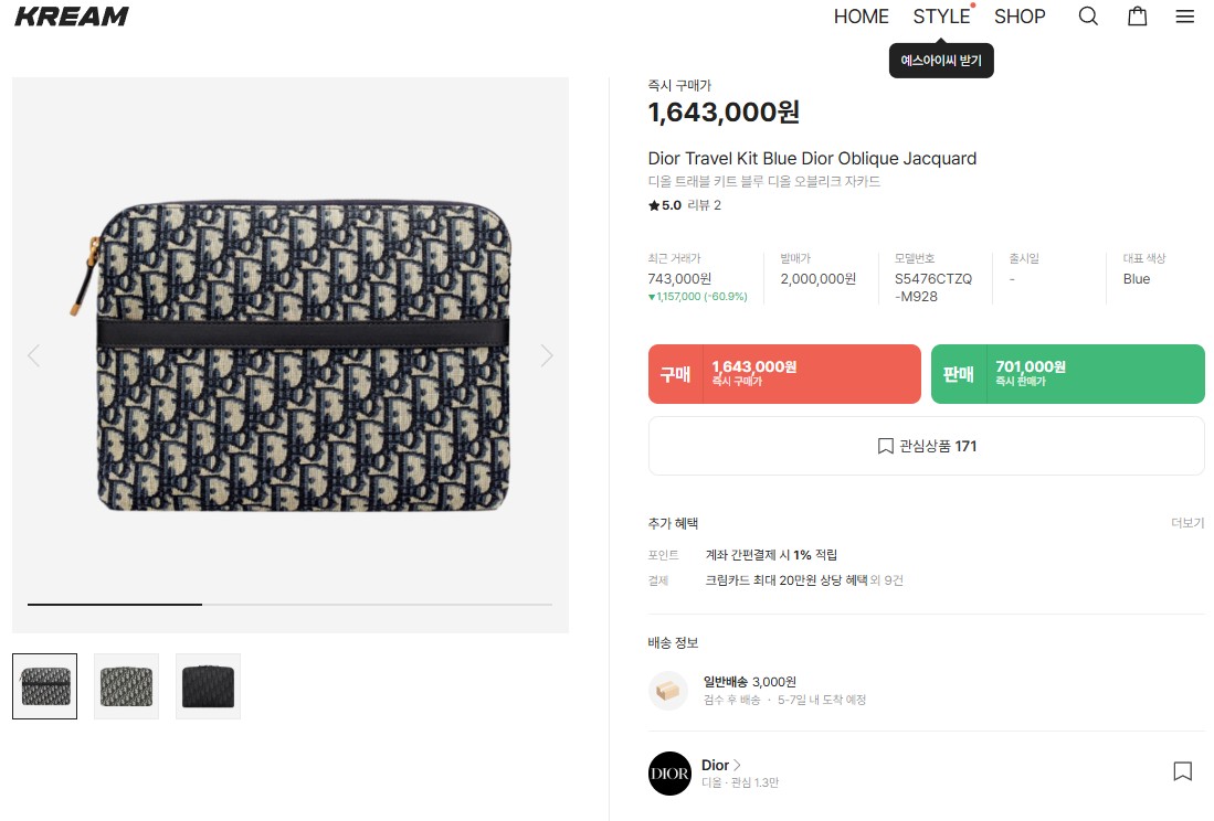 🚨디X 오블리크 트래블키트 5종 세트 DIOR TRAVEL TRAVEL KIT