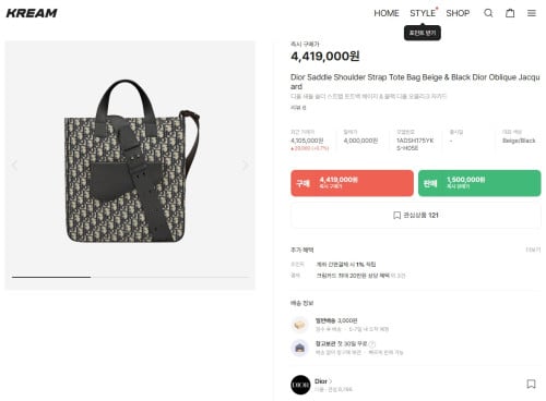 🚨디올 새들 숄더 스트랩 토트백