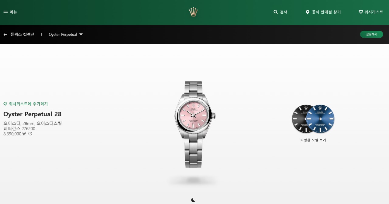 ⚠️로X렉스 오이스터 페퍼츄얼