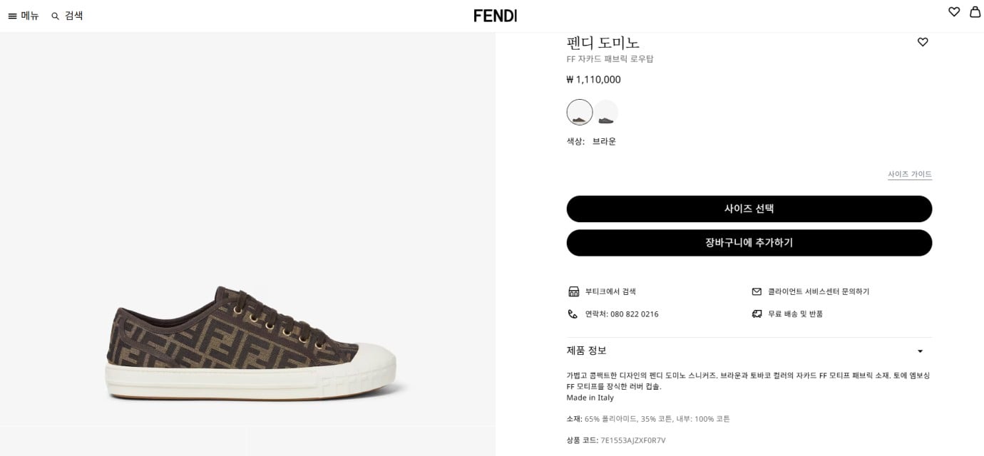 🚨펜디 도미노 FF 자카드 패브릭 로우탑