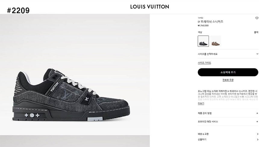 🍀 [LOUIS VUITTON] 루이비통 LV 트레이너 블랙 스니커즈 🍀