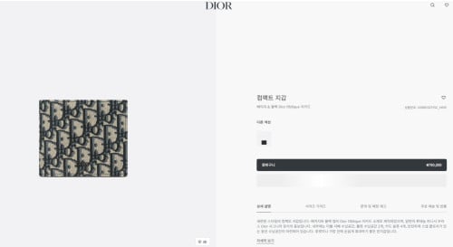 🚨디X 오블리크 자가드 반지갑