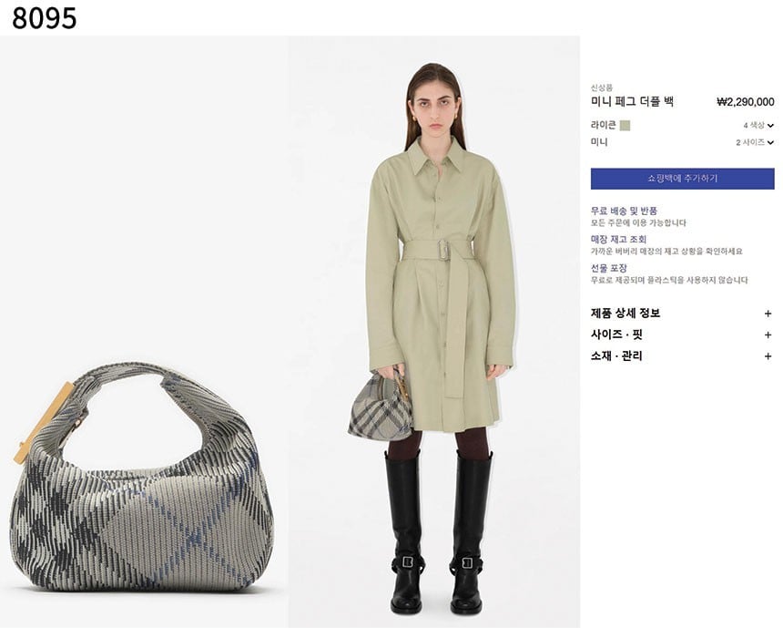 #버버리 [BURBERRY] 수입프리미엄급 미니 페그 더플 백 신상 입고💢 #태그 #가방 #8095