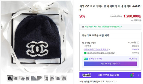 🚨샤넬 리버서블 비니