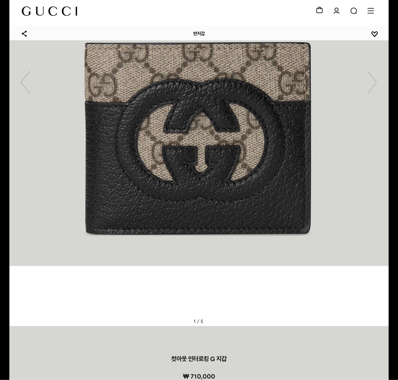 구* GG 컷아웃 인터로킹