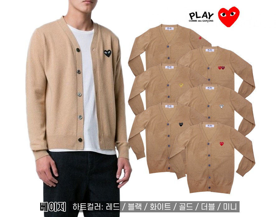 재입고!! 꼼*가*송 가디건 5TYPE (베이지)