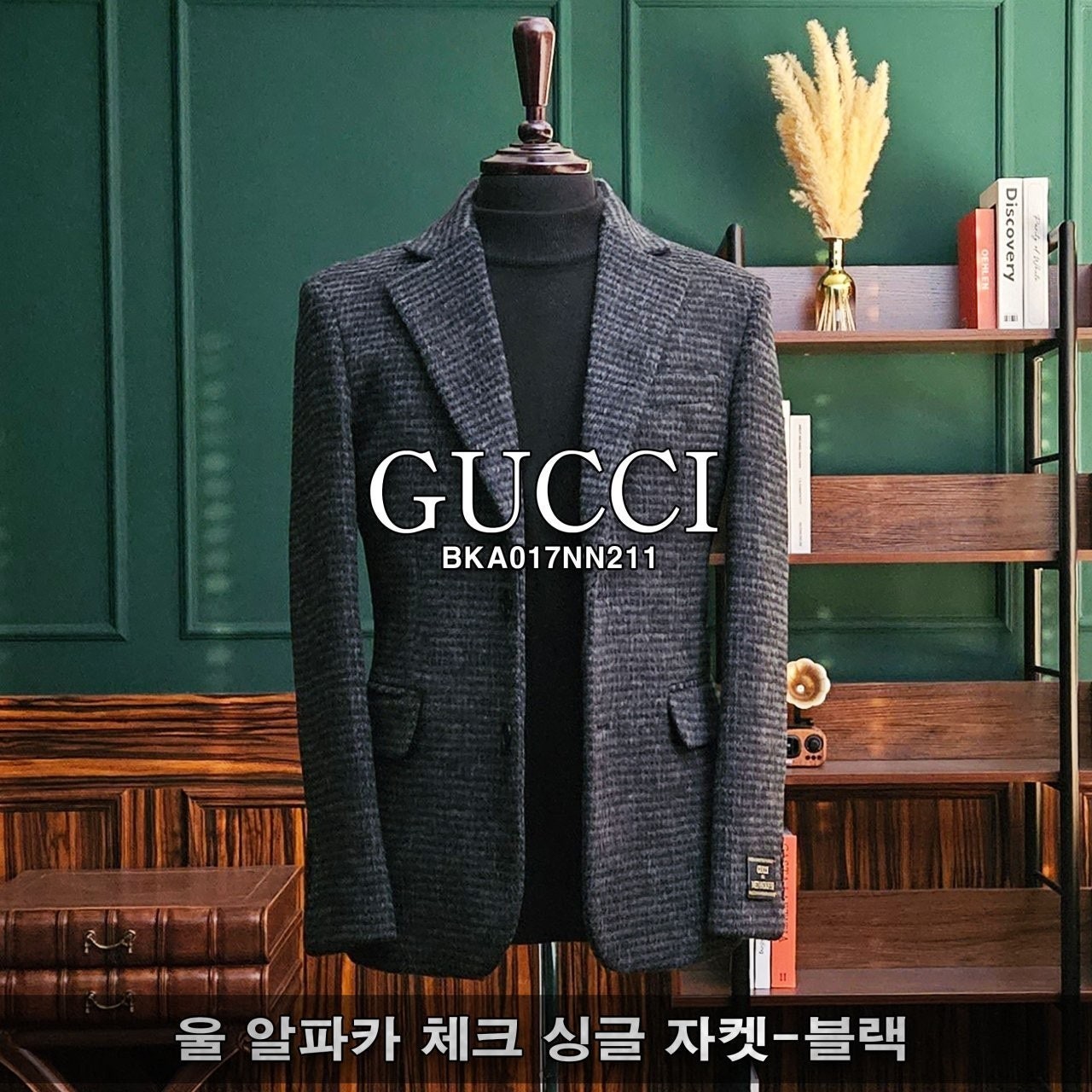 💕 구* 울 알파카 체크 싱글 자켓