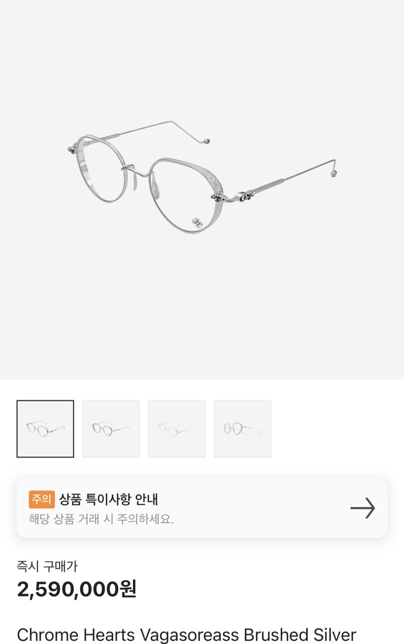 🔈 x롬하츠 바가솔레스