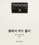 🔈 샤넬 클래식 카드홀더