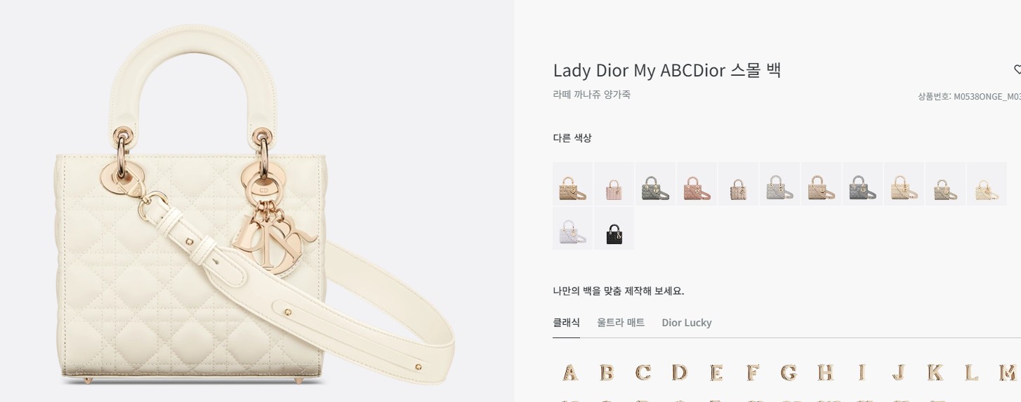 #디올 (DIOR MY ABCDIOR) 스몰 레이디백