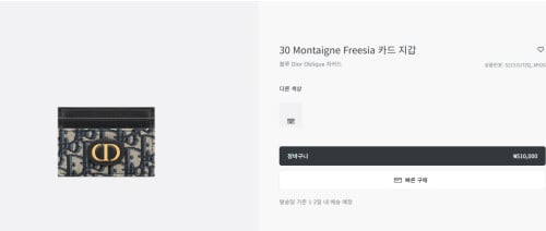 ✨ 디올 30 몽테인 카드홀더✨