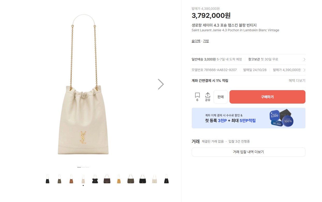 ✨제이미 4.3 포숑 램스킨 숄더백 ✨