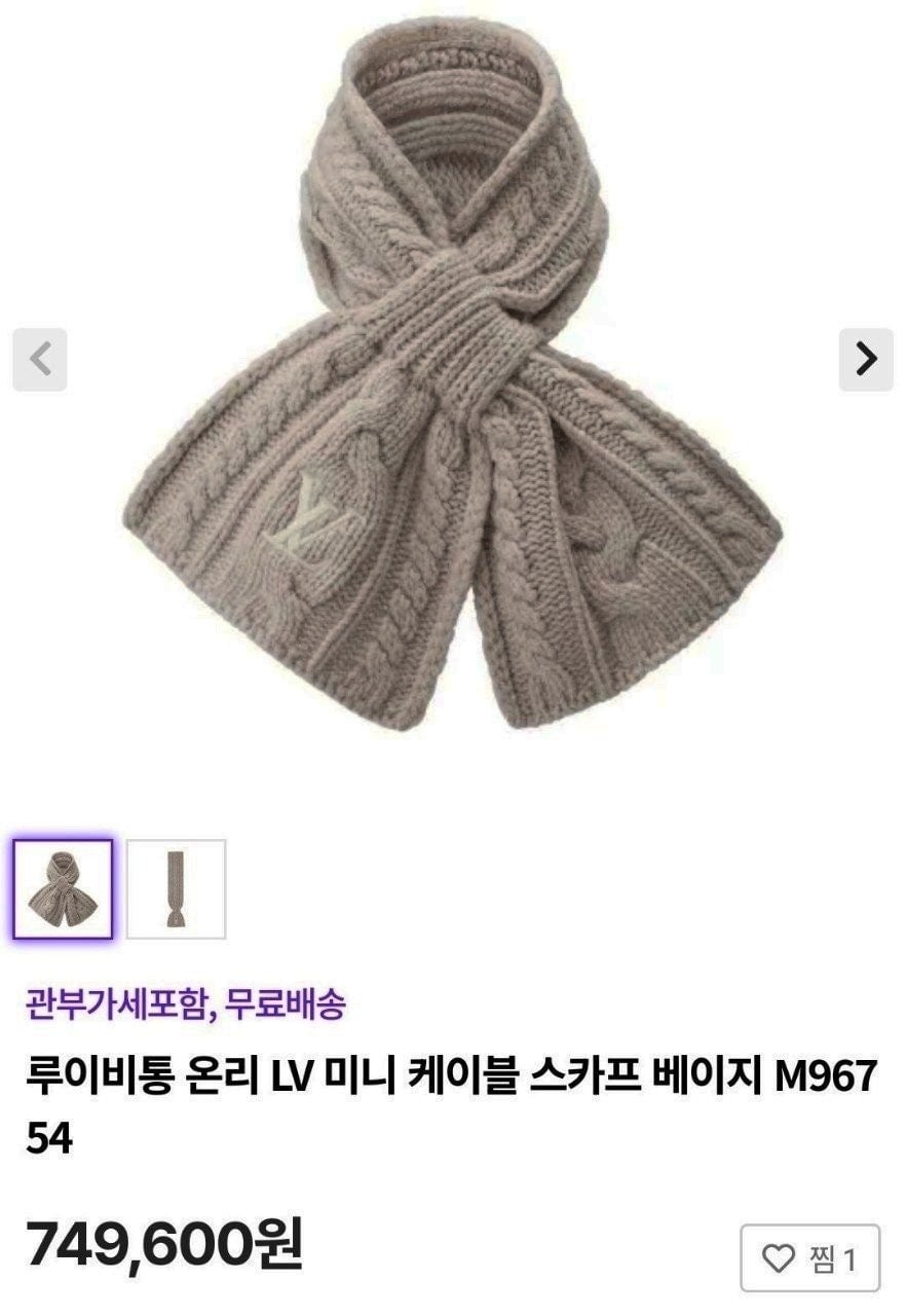 💕 루* 케이블니트 최상급 머플러