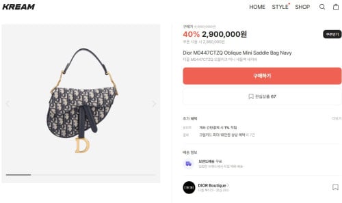 🚨디X 오블리크 새들백 네이비