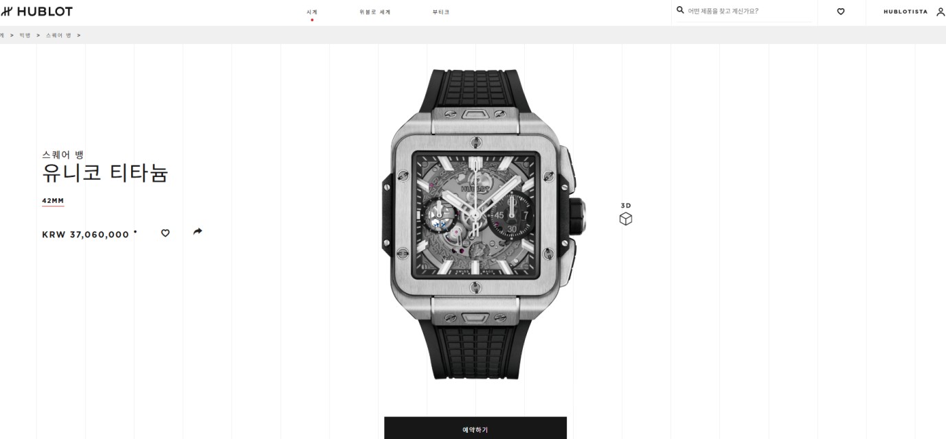 🚨위블로 스퀘어 뱅 유니코