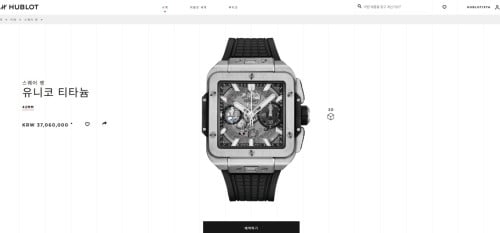 🚨위블로 스퀘어 뱅 유니코