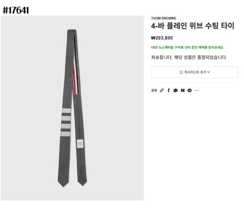 🍀 [THOM BROWNE] 톰브라운 4-바 플레인 위브 사선 넥타이 🍀