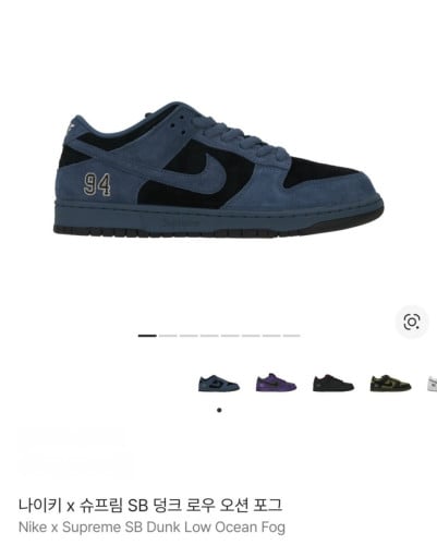 💕 나** X 슈** SB 덩크로우 오션포그