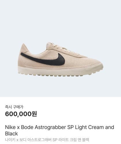 💕 나** X 보디 아스트로그래버 SP 라이트 크림앤블랙