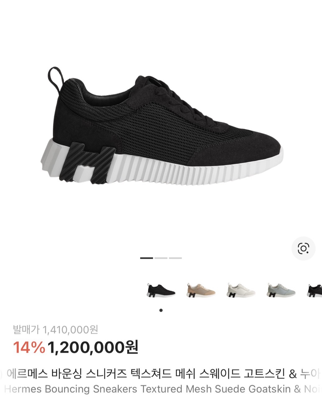 🔆 [HERMES] 에르메스 바운싱 스니커즈 텍스쳐드 메쉬 스웨이드 고스트&누아🔆