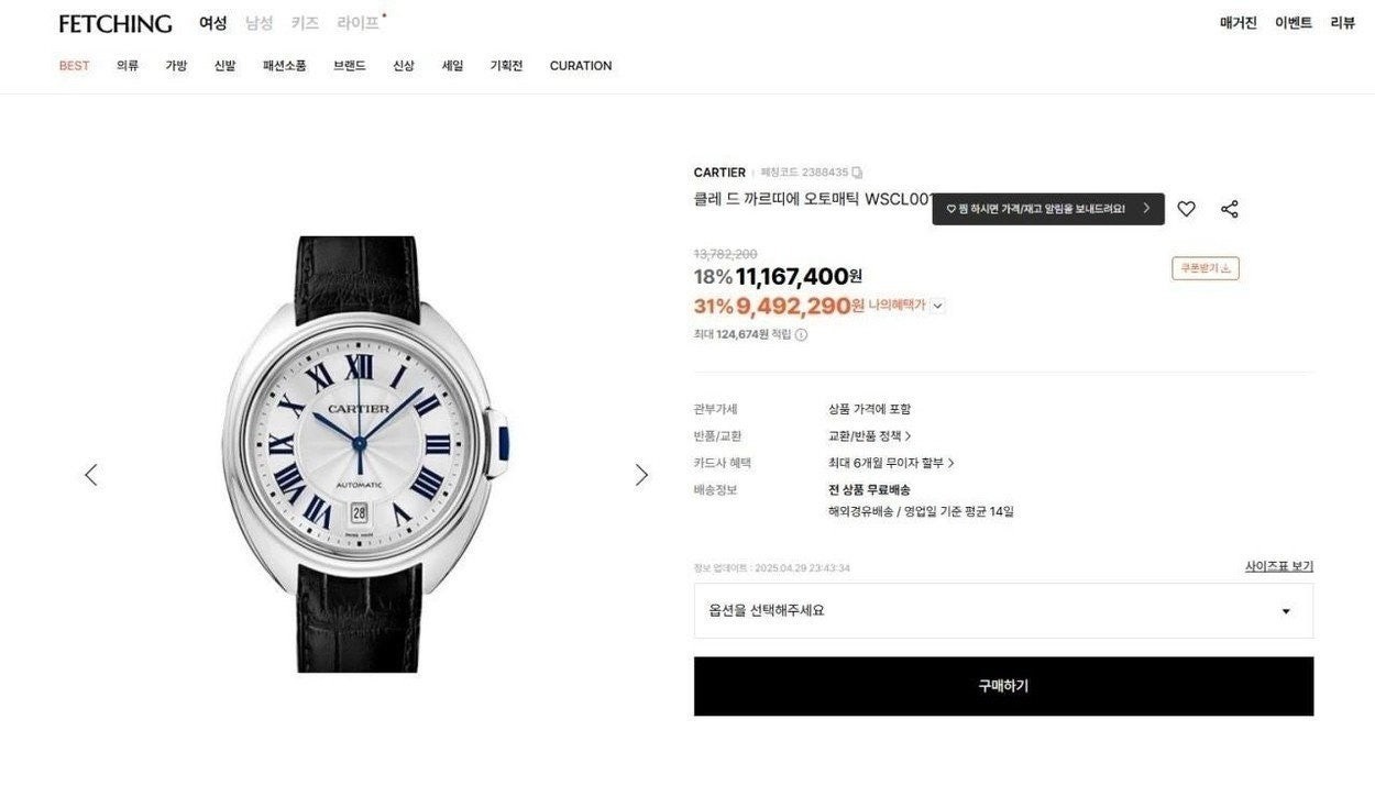 💕 까*** 끌레 드 워치