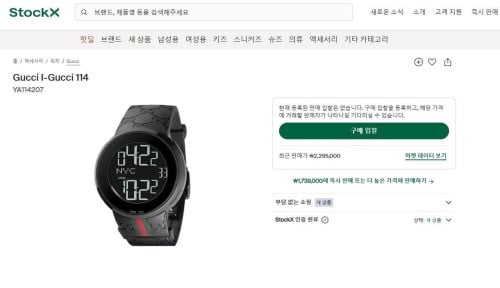 💕 구* 맨즈 디지털시계