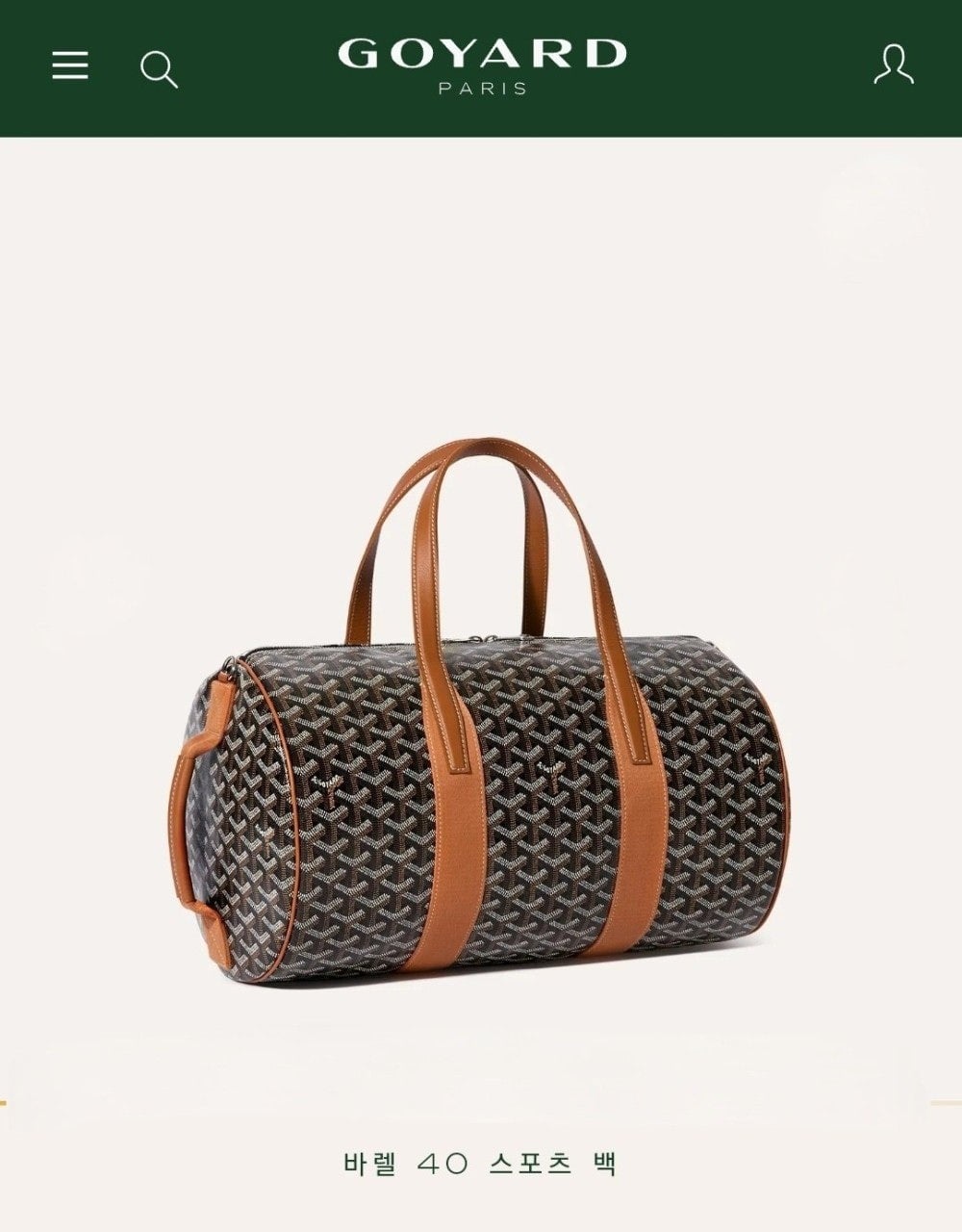 💕 고** 바렐 40 스포츠 백 BARREL040TY51CL51P